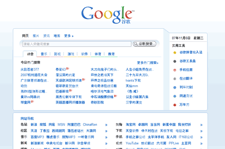 Google-china